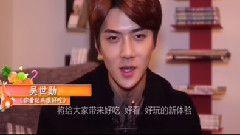 EXO - 你看起来很好吃 世勋预告篇