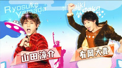 Hey! Say! JUMP - いただきSUPERハイジャンプ