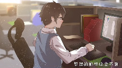 乐正绫 - 圣诞之愿