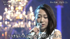 水森かおり - ウナ セラ ディ东京