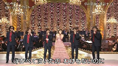 水森かおり - 恋の季节