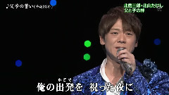 北山たけし - 父子の誓い
