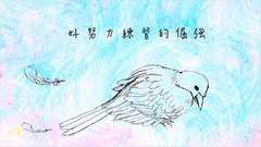 张韶涵 - 还记得吗 青春摇滚版 官方歌词版(找碴版)