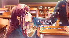 VOCALOID家族 - 僕が名前を呼ぶ日/私が恋を知る日