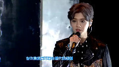 鹿晗 - 诺言 致爱 采访