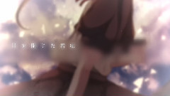 镜音双子 - 最終列車に乗って Re:CaLL