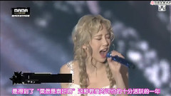 太妍(少女时代),少女时代 - MNET Japan MAMA Behind 金泰妍Cut