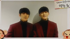 EXO - 伯贤&CHEN新年问候 - SBS人气歌谣