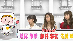 Flower - Like