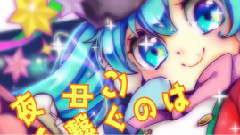 初音未来 - Sweet X'mas