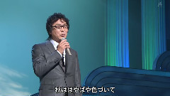 新沼谦治 - おもいで岬