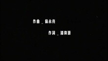刘美君 - 烈焰红唇