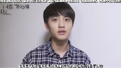 都暻秀(EXO) - 韩剧<记得你>都暻秀 Naver采访