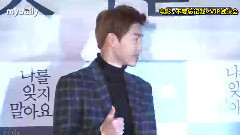 EXO - mydaily 不要忘记我 VIP试映会 SUHO