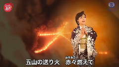 日本群星 - 五山の送り火