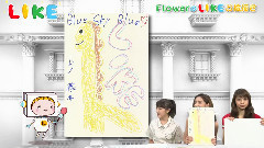 Flower - LIKE