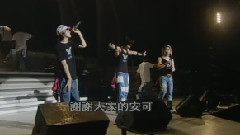 w-inds. - Fire Flower