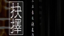 Mr. Munro - 昨天现在未来剧场版