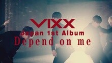 VIXX - Depend on me 预告