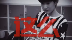 TFBOYS,王源 - 源源的新玩具