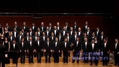 日本群星 - 負けないで(ピアノ伴奏混声4部)