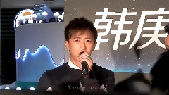韩庚 - <夜伴三庚>北京新书发布暨签售会现场Talk