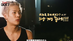 GOT7,JYP Nation - 特别的人