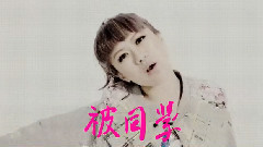 华语群星 - 完全变态