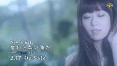 井口裕香 - 変わらない強さ(short ver.)
