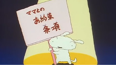 动漫专属 - 跟妈妈的约定条款 <蜡笔小新>Cut