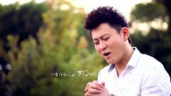 华语群星 - 如果你也爱我