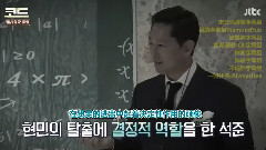 金希澈(Super Junior) - Code 秘密之屋 EP02
