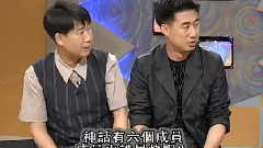 神话 - 好朋友 & 竞走冠军 & 神话全体