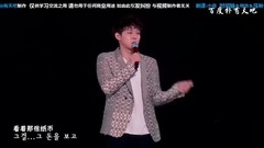 朴有天 - 有天曾在演唱会上说过的话