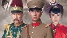 黄大炜 - 在此刻 电视剧《少帅》主题曲