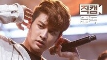 Ikon - DUMB & DUMBER 饭拍版 主郑粲右 现场版 16/01/07