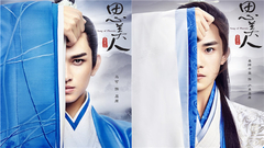 乔振宇,易烊千玺,马可 - 电视剧<思美人>先导概念片
