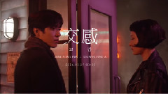 郑容和(CNBLUE),韩国群星 - 交感 预告版
