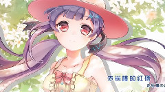 VOCALOID家族 - 讓我為你唱