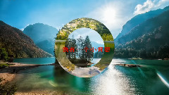 音乐短片 - 我有一个小背篓