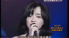 陈慧娴 - 留恋