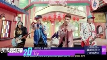 爱奇艺音乐榜 - 爱奇艺音乐榜总榜TOP20 2016/01/04-2016/01/11