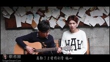  - 爵士改编版《小幸运》章沐，原来还可以这样唱！
