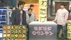 大仓忠义,锦户亮 - 1998 ShowNen J MojiMoji 大倉 錦戶