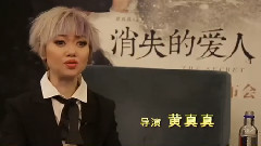 王珞丹 - 电影<消失爱人>制作特辑之三味真火