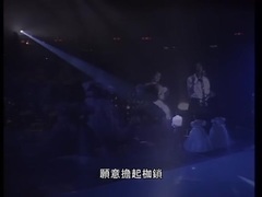 陈百强 - 盼望的缘份