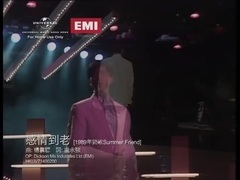陈百强 - 感情到老