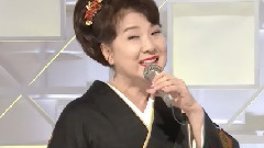 川中美幸 - 一路一生