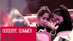 允儿(少女时代),Krystal(f(x)) - Goodbye Summer