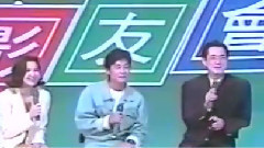 王杰 - 欢乐民生影友会访问(1992欢乐八点见)